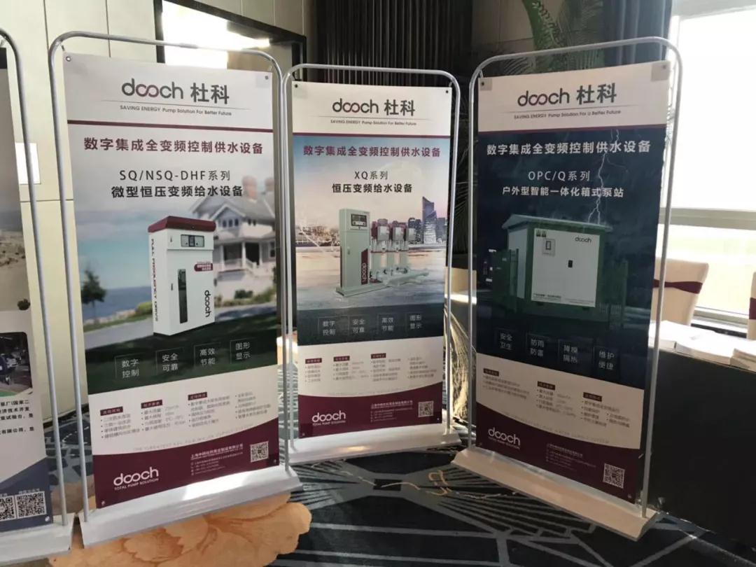 杜科助力福建省2019年给排水工程技术交流会圆满举办 杜科助力福建省2019年给排水工程技术交流会圆满举办