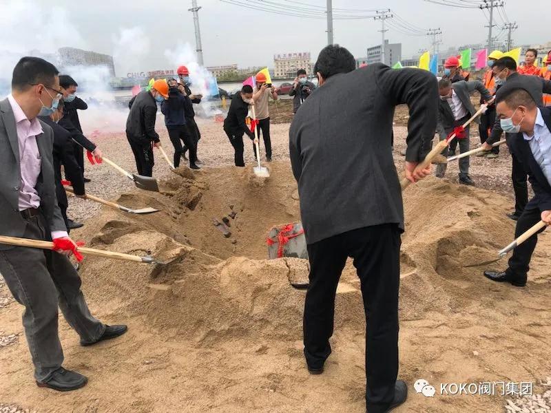 上海科科閥門集團有限公司麗水新廠區(qū)奠基儀式隆重舉行