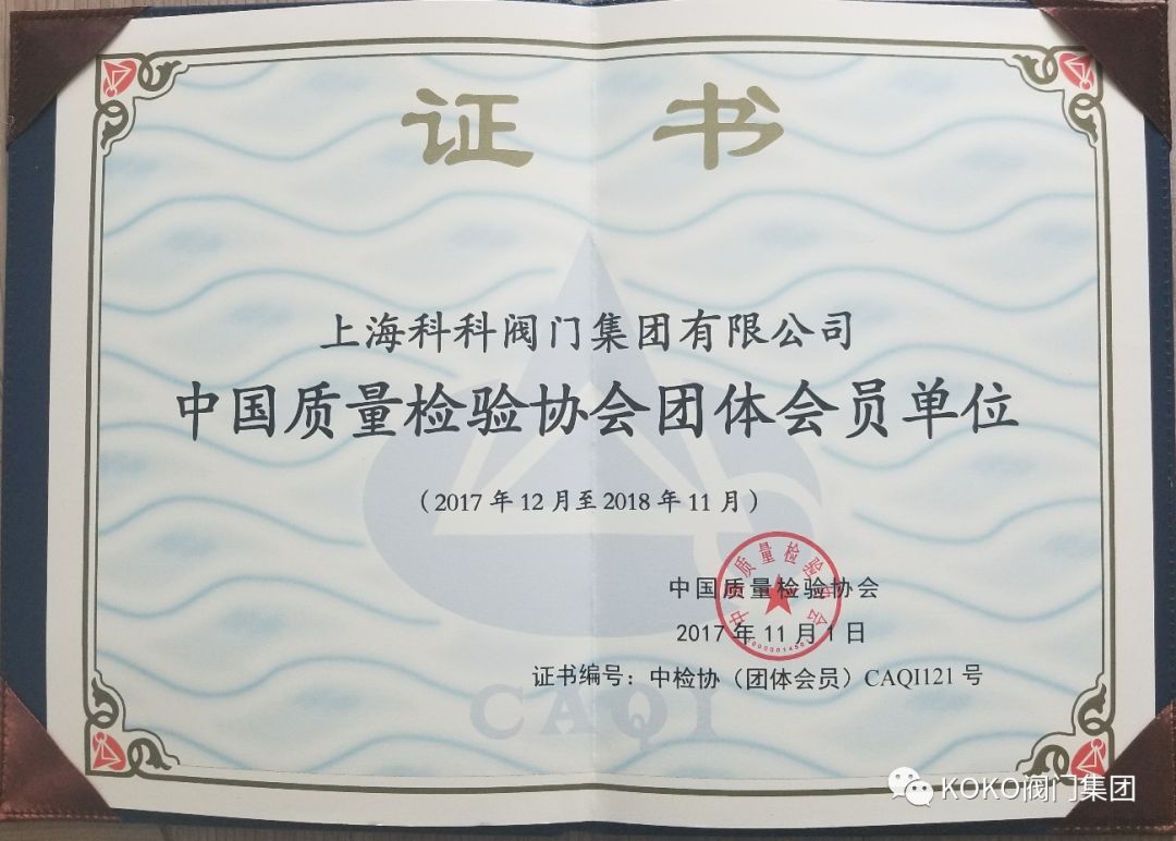 上海科科閥門集團有限公司麗水新廠區(qū)奠基儀式隆重舉行