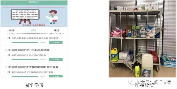華龍巨水閥門防疫&復工-“兩手抓兩手硬”