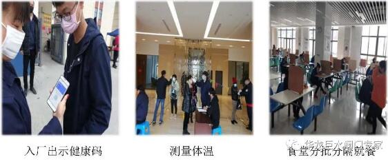 華龍巨水閥門防疫&復工-“兩手抓兩手硬”