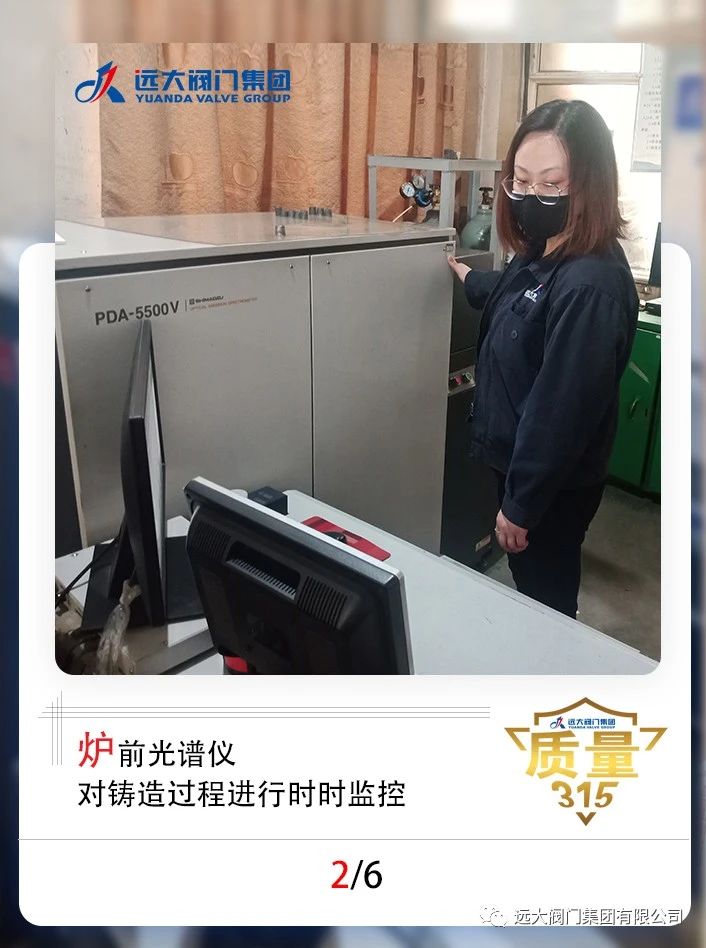 遠大閥門：以精益凝質量，以質量鑄誠信！