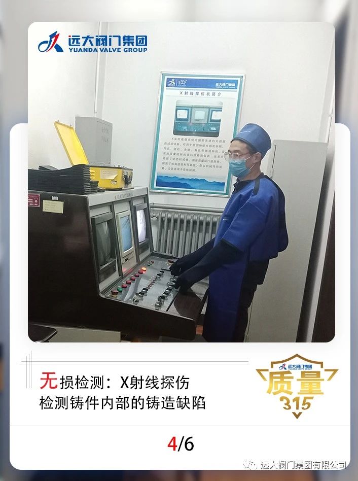遠大閥門：以精益凝質量，以質量鑄誠信！