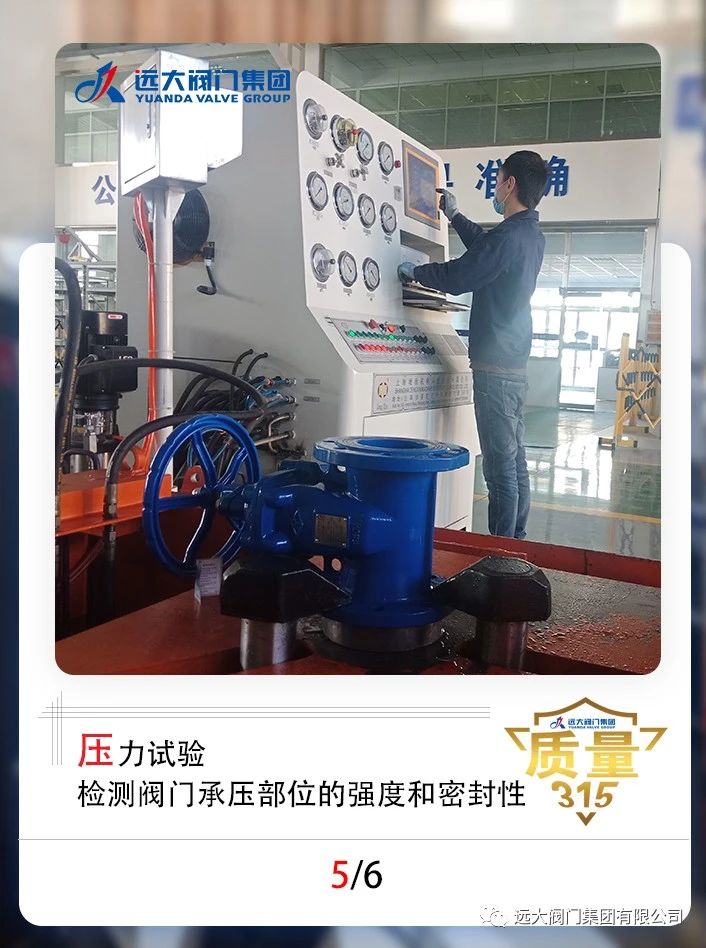 遠大閥門：以精益凝質量，以質量鑄誠信！