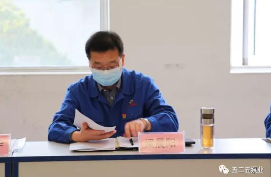 公司黨委書記梁晨陽作黨建工作報告