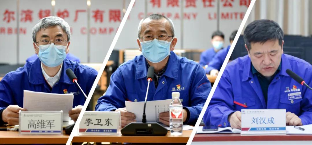 哈電集團召開2020年宣傳思想工作會議