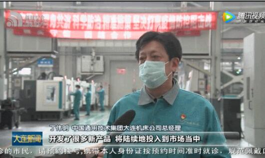 瞄准中高端产品和海外,通用技术集团大连机床复工加速开发新产品 瞄准中高端产品和海外,通用技术集团大连机床复工加速开发新产品