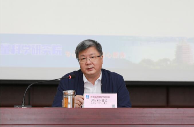 上下齐心 真抓实干 坚定不移走创新转型发展之路——浙江省计量院召开工作会议 上下齐心 真抓实干 坚定不移走创新转型发展之路——浙江省计量院召开工作会议