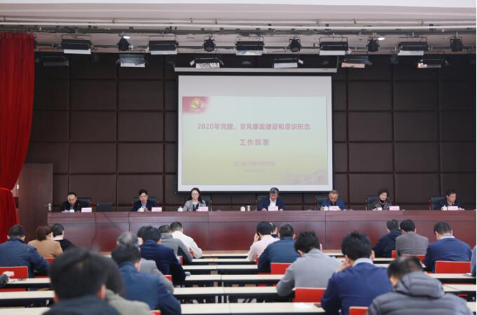 上下齐心 真抓实干 坚定不移走创新转型发展之路——浙江省计量院召开工作会议 上下齐心 真抓实干 坚定不移走创新转型发展之路——浙江省计量院召开工作会议