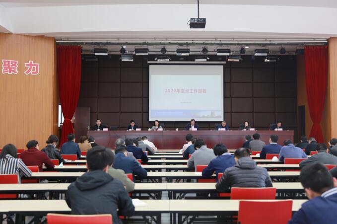 上下齐心 真抓实干 坚定不移走创新转型发展之路——浙江省计量院召开工作会议 上下齐心 真抓实干 坚定不移走创新转型发展之路——浙江省计量院召开工作会议