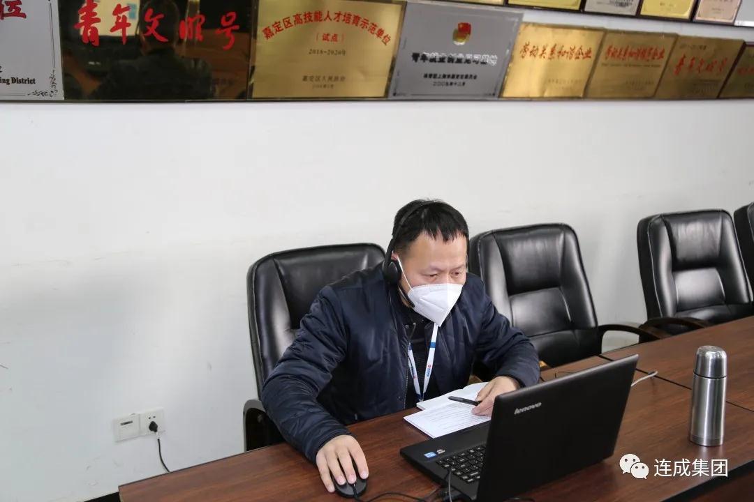 連成集團企業線上培訓新模式--分公司產品知識視頻培訓