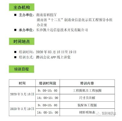 凱利特泵業(yè)：線上培訓(xùn)已開啟