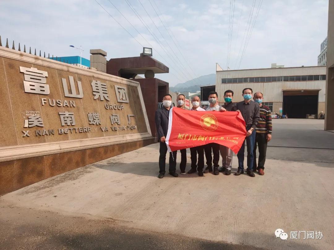 疫情期間廈門閥協領導到協會成員工廠就復工復產的走訪