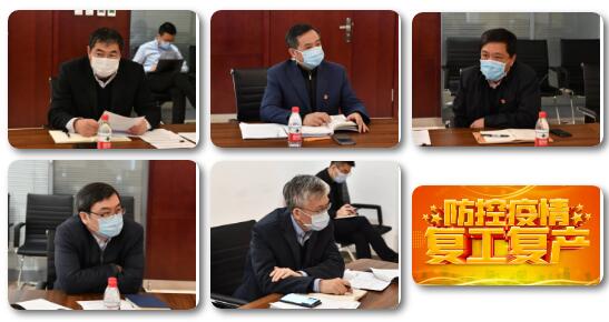 哈電集團召開統籌疫情防控和全面復工復產領導小組工作會議