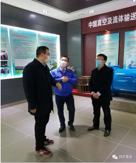 葛店高新区管委会高飞主任莅临同方泵业调研 葛店高新区管委会高飞主任莅临同方泵业调研