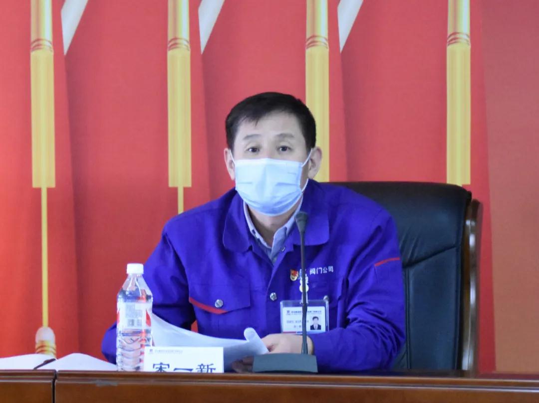 哈電閥門公司召開2020年黨的建設工作 黨風廉政建設和反腐敗工作暨警示教育大會