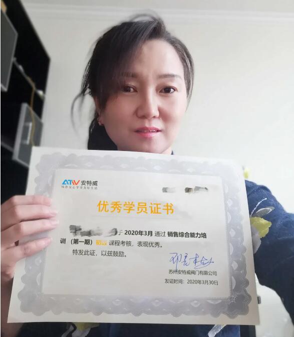 安特威閥門(mén)：銷(xiāo)售部綜合能力培訓(xùn)（第一期）考核總成績(jī)完整公布