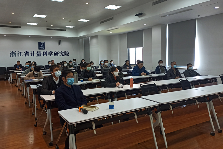 提升质量 强化培训——浙江省计量院开展质量管理体系关键岗位人员培训 提升质量 强化培训——浙江省计量院开展质量管理体系关键岗位人员培训