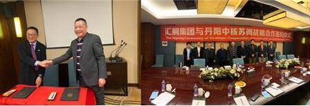 匯舸集團與中核蘇閥戰(zhàn)略合作取得關鍵突破