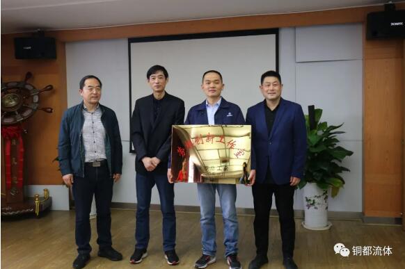 銅都流體“雷鵬勞模創新工作室
