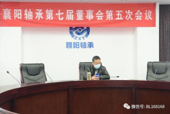 高少兵董事长主持会议 高少兵董事长主持会议