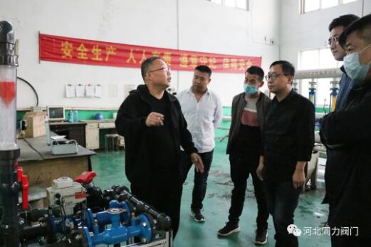 西安白水集中供热有限公司到河北同力阀门参观考察 西安白水集中供热有限公司到河北同力阀门参观考察