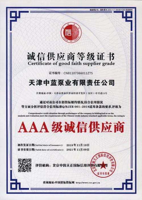 （篇幅有限，列舉部分資質(zhì)榮譽(yù)）