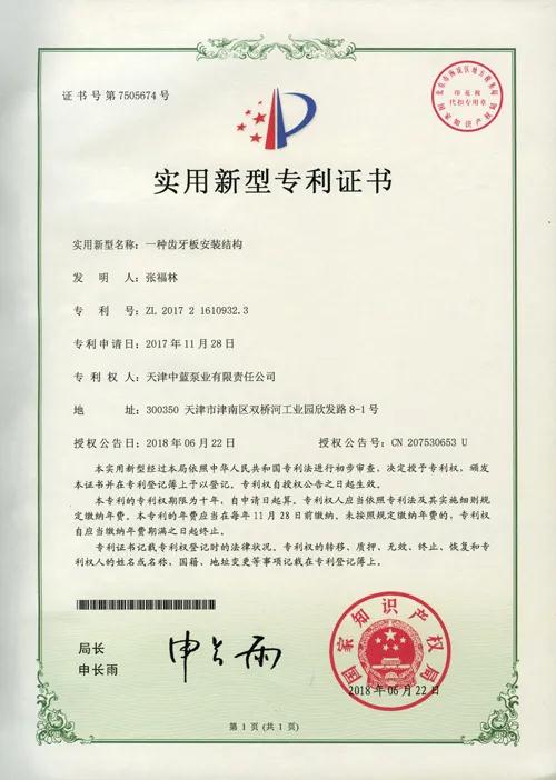 （篇幅有限，列舉部分專利）