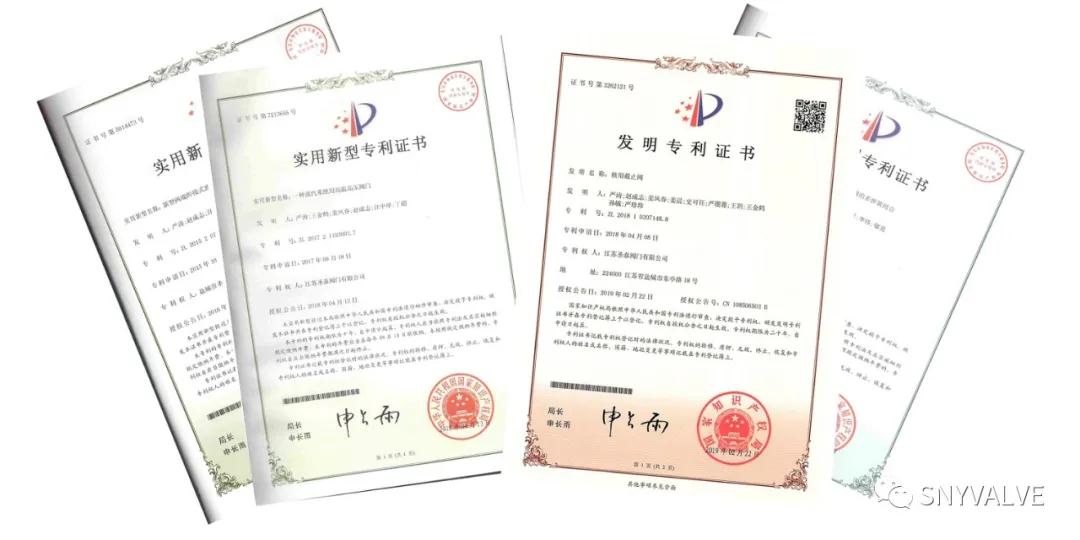 江苏圣泰阀门被评为“2019年省知识产权贯标优秀企业”