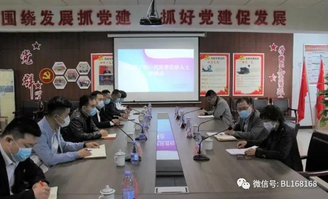 年轻一代民营经济人士座谈会在临清市轴承商会召开 年轻一代民营经济人士座谈会在临清市轴承商会召开