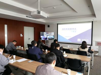 开创质量管理提升新局面 助力实现高质量发展——轴研科技召开一季度质量例会 开创质量管理提升新局面 助力实现高质量发展——轴研科技召开一季度质量例会