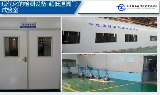 上海凱工閥門股份有限公司與合肥通用機械研究院進行技術合作交流