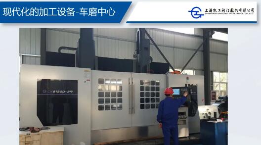 上海凱工閥門股份有限公司與合肥通用機械研究院進行技術合作交流