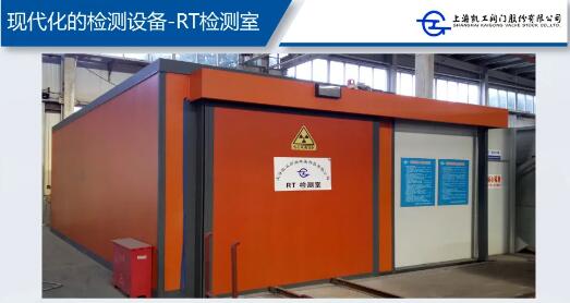 上海凱工閥門股份有限公司與合肥通用機械研究院進行技術合作交流