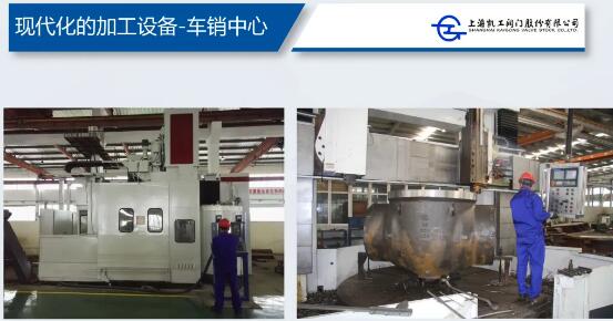 上海凱工閥門股份有限公司與合肥通用機械研究院進行技術合作交流