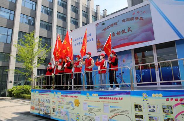 “浙江特檢”志愿服務隊成立