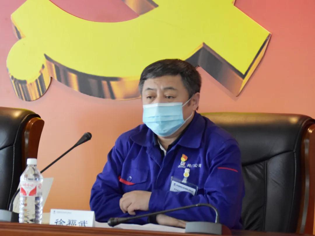 常務副總經理徐福武主持會議并就貫徹落實本次會議精神提出要求