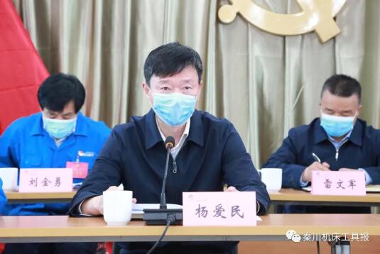 秦川集团第二次党代会胜利召开 秦川集团第二次党代会胜利召开