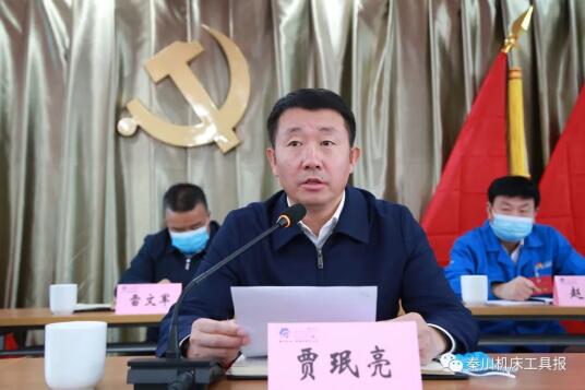 秦川集团第二次党代会胜利召开 秦川集团第二次党代会胜利召开