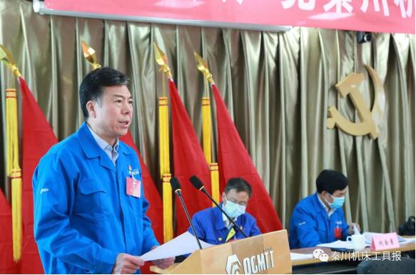 秦川集团第二次党代会胜利召开 秦川集团第二次党代会胜利召开