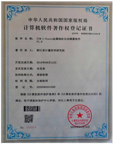 提效6倍 浙江省计量院智慧检测再出成果 提效6倍 浙江省计量院智慧检测再出成果