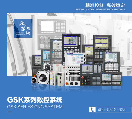 广州数控荣获区级“2019年度研发投入标杆单位”称号 广州数控荣获区级“2019年度研发投入标杆单位”称号