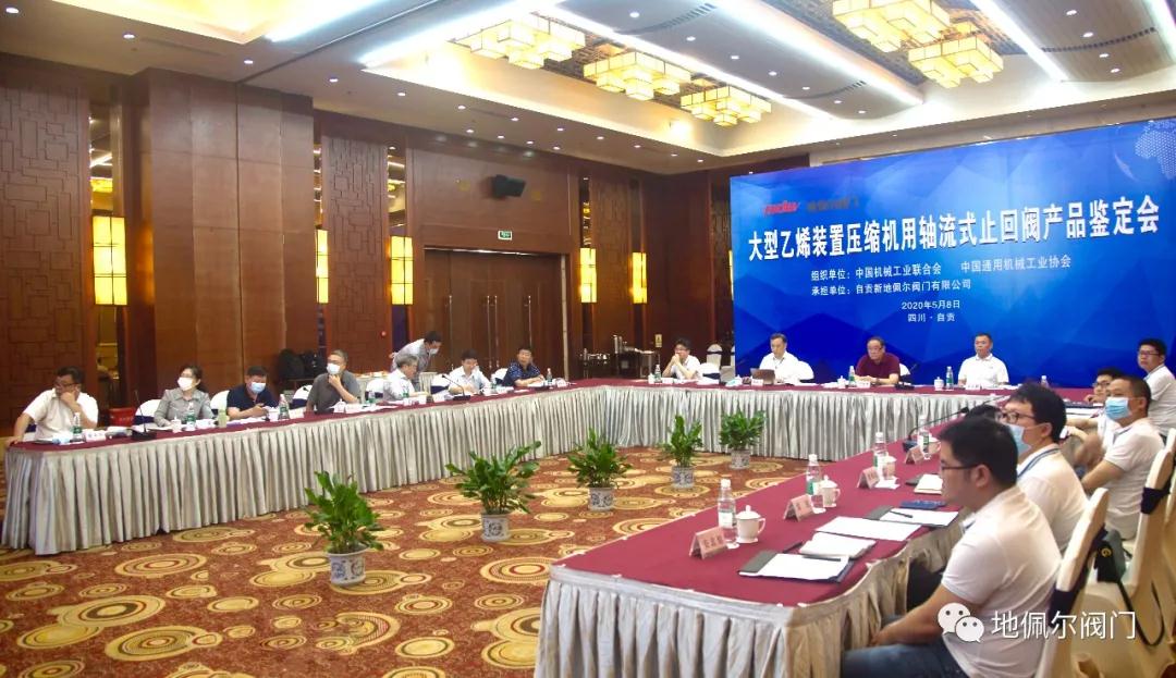 大型乙烯裝置“乙烯制冷壓縮機用軸流式止回閥”結束國外長期壟斷的歷史