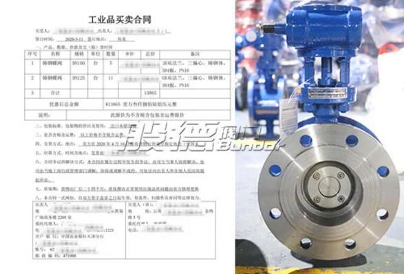 東南亞某酒廠采購般德三偏心蝶閥