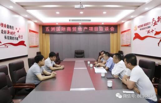 五洲国际到烟店镇参观考察,洽谈轴承产业高端商贸市场建设项目 五洲国际到烟店镇参观考察,洽谈轴承产业高端商贸市场建设项目