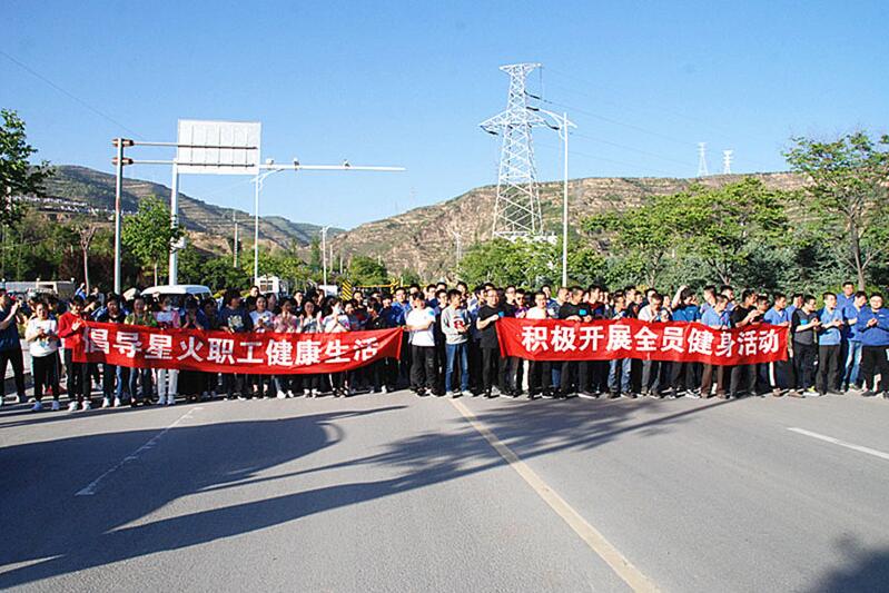 星火机床公司职工长跑比赛活动圆满结束 星火机床公司职工长跑比赛活动圆满结束
