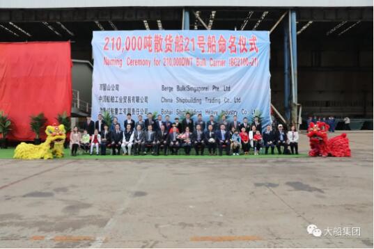 再提速！又一艘21萬(wàn)噸散貨船命名！
