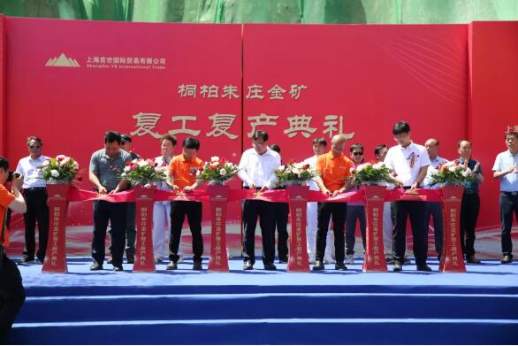 中鐵裝備懸臂掘進機助力河南桐柏朱莊金礦復工復產