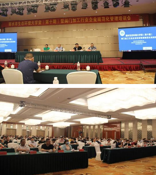 縣環保局成功舉辦全市生態環境大學堂 （第十期）暨閥門加工行業企業培訓