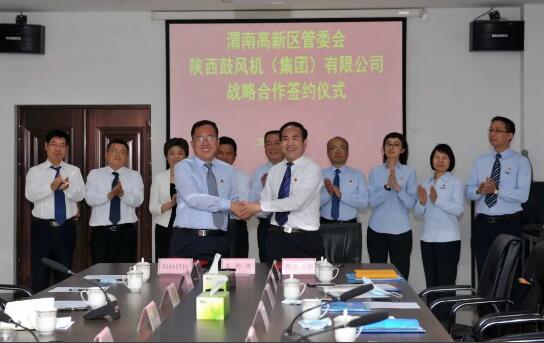 陕鼓集团与渭南高新管委会签订战略合作伙伴协议 陕鼓集团与渭南高新管委会签订战略合作伙伴协议